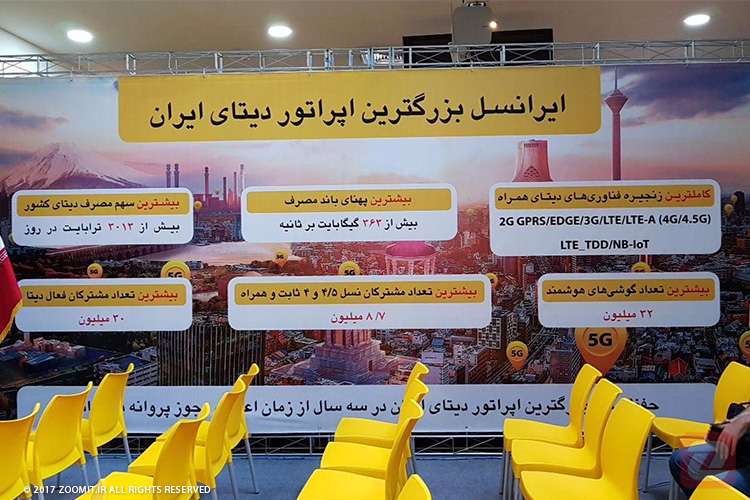 کاربران ایرانسل روزانه بیش از ۳۰۰۰ ترابایت دیتا مصرف میکنند