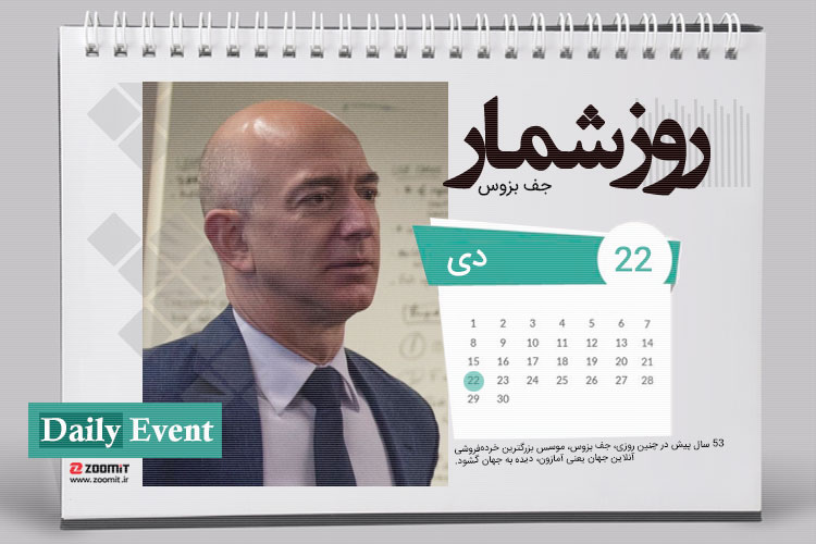 ۲۲ دی: جف بزوس و بوئینگ 747