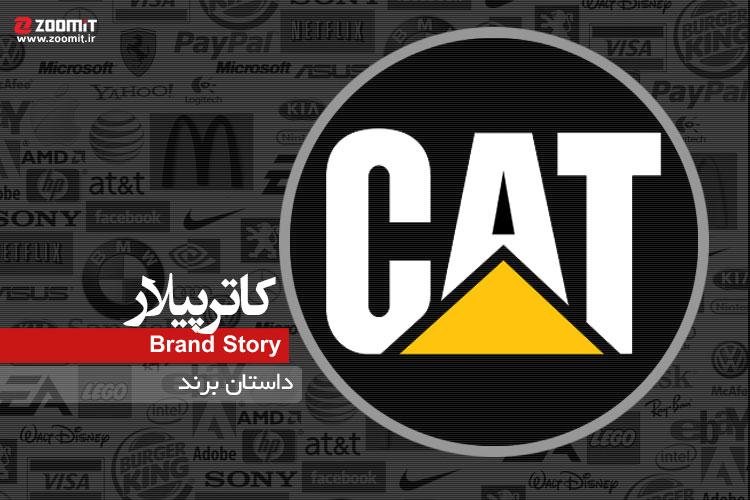 داستان برند کاترپیلار: قدرتمند در صنعت و ناکام در رضایت نیروی کار