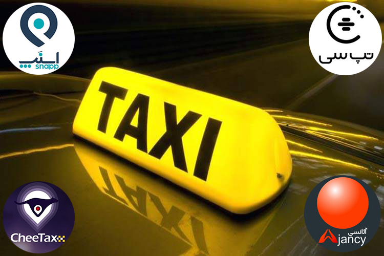 تاکسی اینترنتی تاکسی آنلاین اسنپ تپ سی چیتکس آژانسی