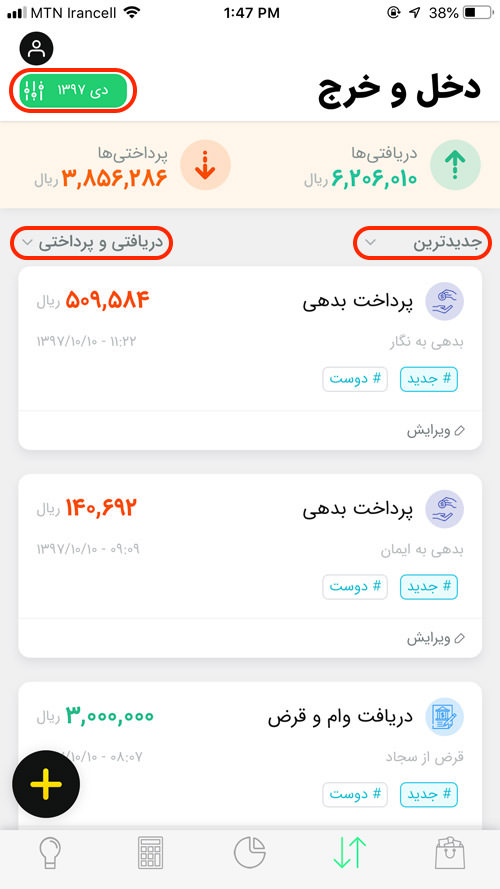 فانوس Fanoos