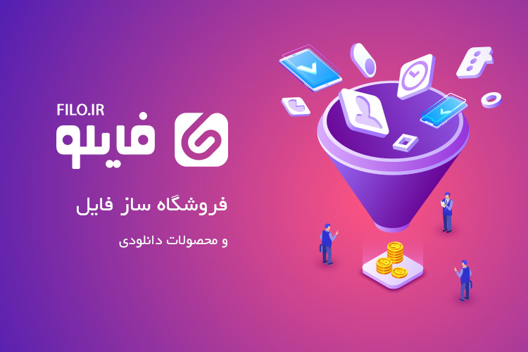 مزایای فروش کالای مجازی نسبت به فیزیکی چیست؟