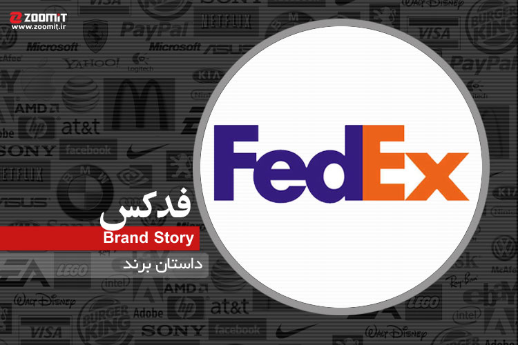 داستان برند: FedEX، پیوند خلاقیت با بزرگ‌ترین ناوگان کارگوی جهان