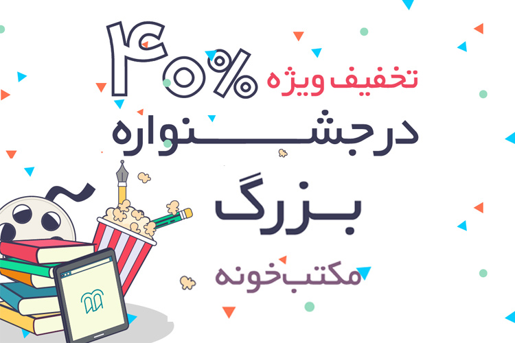 مکتب خونه، از آغاز تا امروز؛