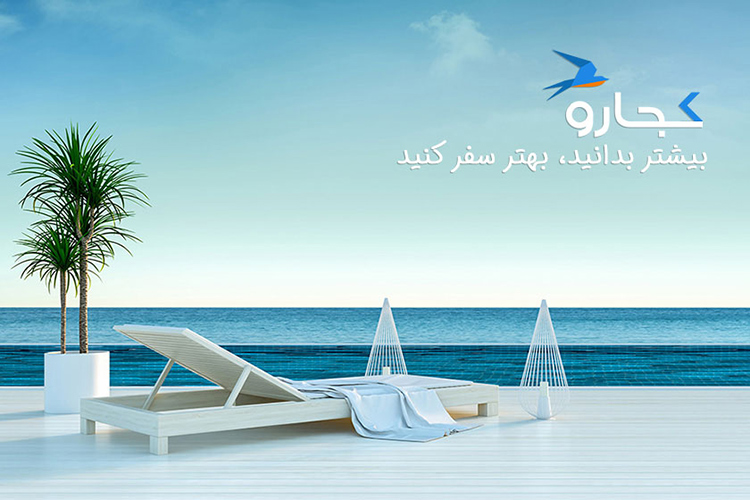 به راحتی سفر بعدی خود را برنامهریزی کنید: جستجو و مقایسه قیمت بهترین تورهای مسافرتی