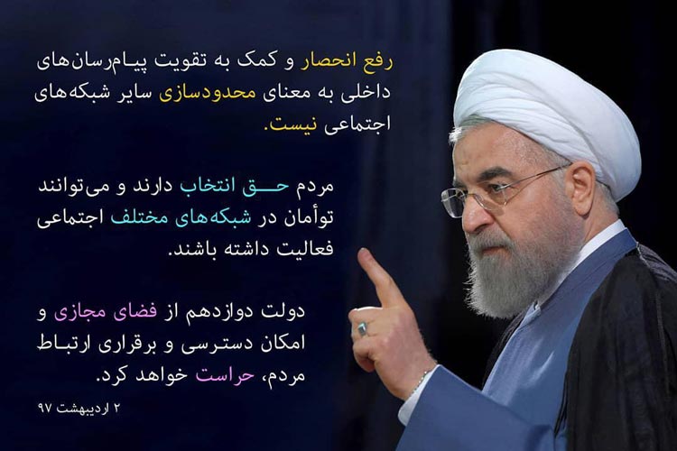 با دفاع رئیس جمهور از پیام رسان های خارجی؛ آیا تلگرام فیلتر میشود؟