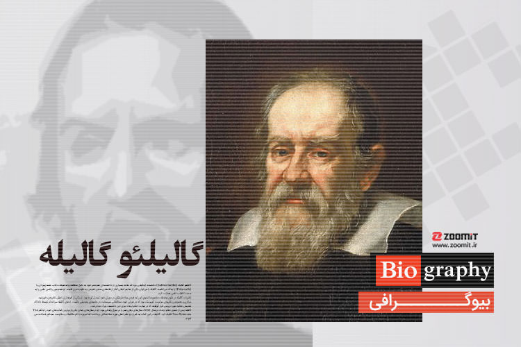 بیوگرافی گالیلئو گالیله، پدر انقلاب علمی مدرن