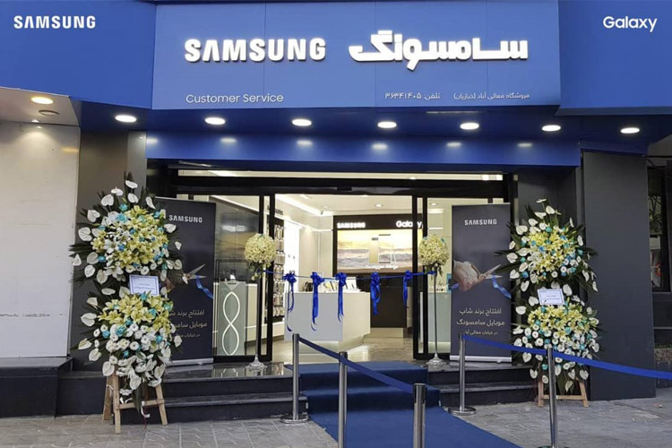 توسعه مراکز خدمات موبایل سامسونگ در ایران