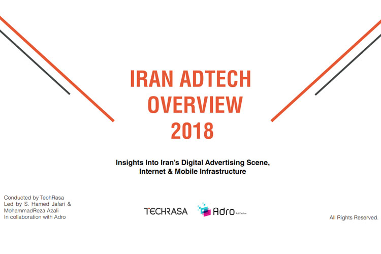 نگاهی به بازار تبلیغات دیجیتال ایران و زیرساخت‌های وابسته
