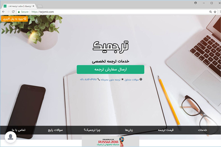 ترجمه اسناد محرمانه و مقالات حساس برای اولین بار در ایران