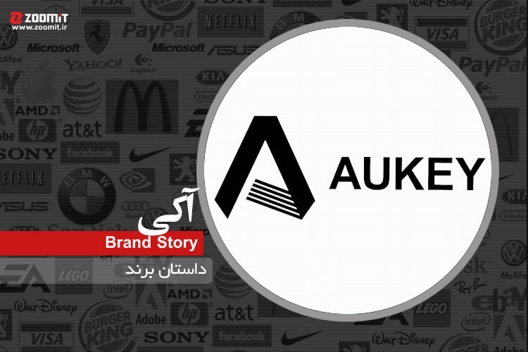 داستان برند: Aukey، از فروش در ای‌بی تا پیشگامی در طراحی لوازم جانبی