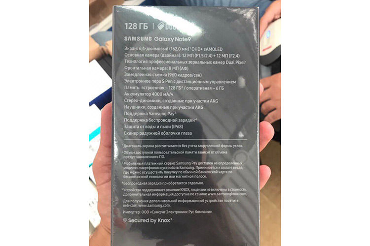 جعبه گلکسی نوت ۹ / Galaxy Note 9 Bok