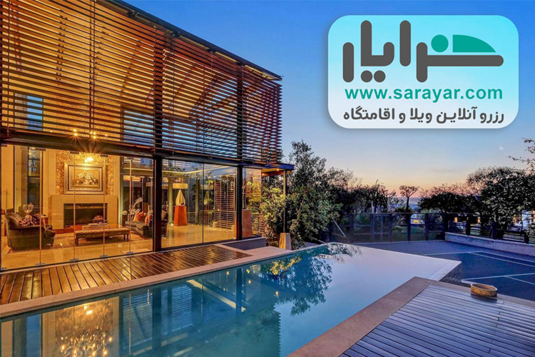 سرایار؛ سرویس اجاره ویلا و اقامتگاه ارزان در تمام ایران