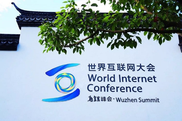 کنفرانس جهانی اینترنت / World Internet Conference