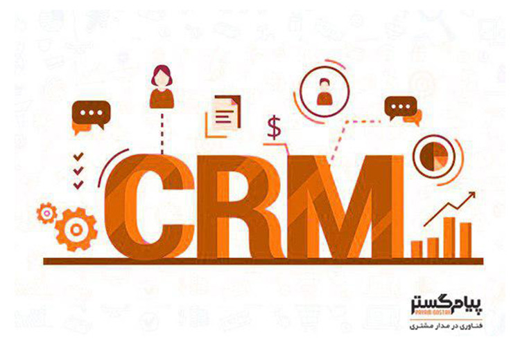 نرم افزار  CRM پیام گستر چگونه فروش شما را تا ۱۰۳% افزایش می‌دهد؟