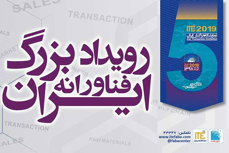 در جشنوارههای استارتاپی ITE چه میگذرد؟