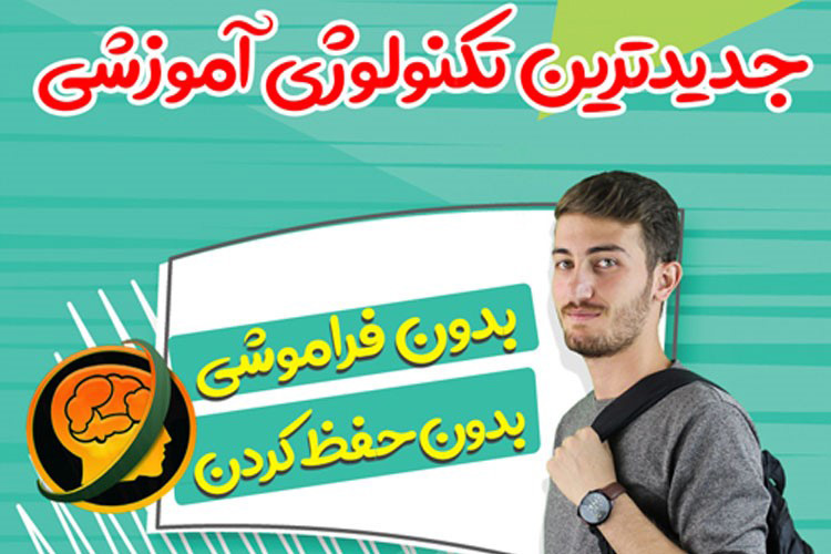 تجربه جدیدترین سبک آموزش کنکور با حرف آخر