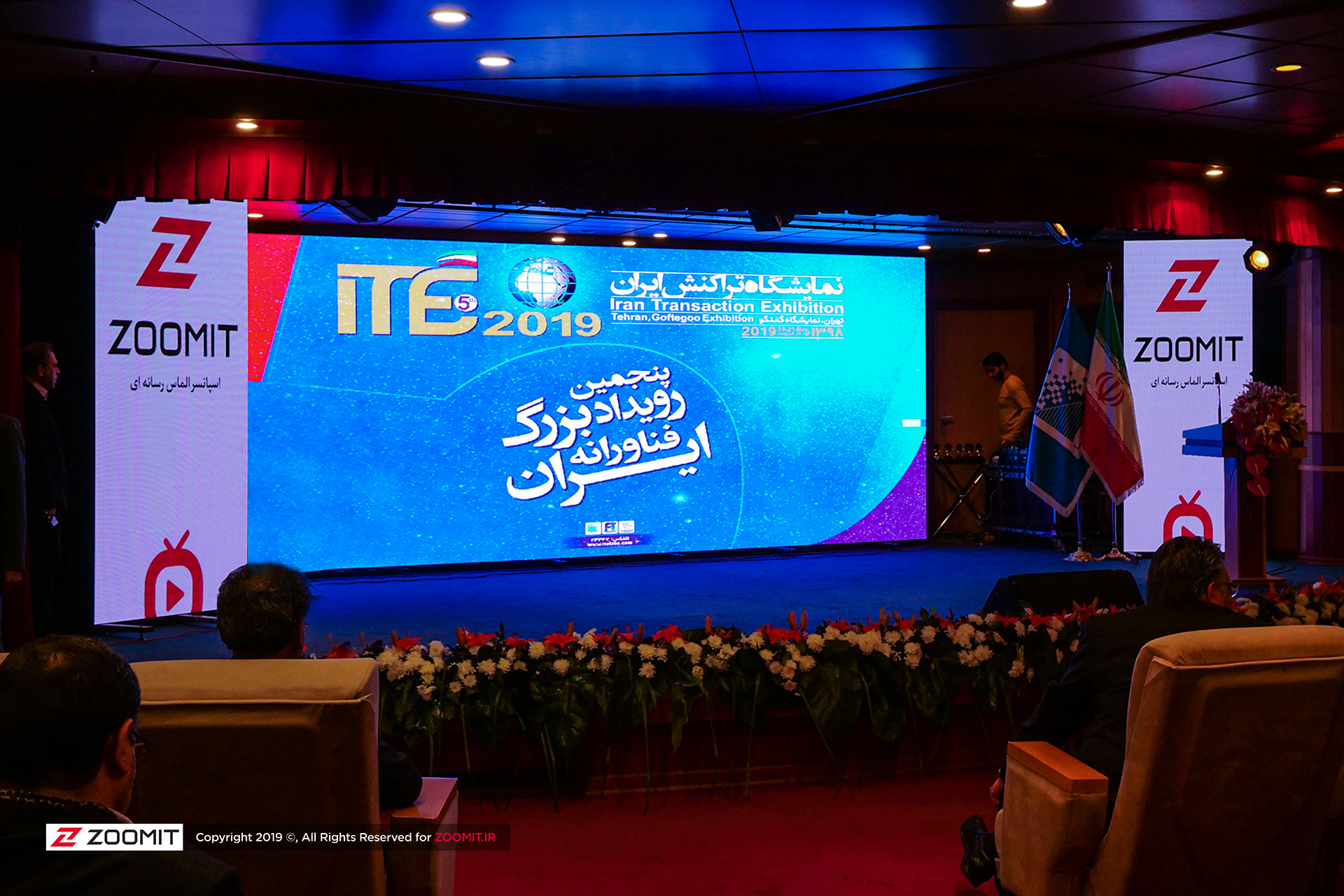 پنجمین دوره نمایشگاه تراکنش ایران به کار خود پایان داد