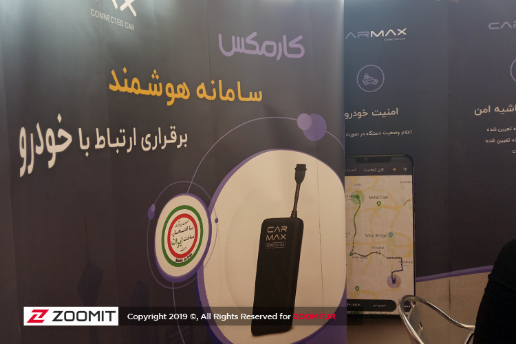 ردیاب بومی امکان اطلاع از محل دقیق خودرو را فراهم میکند