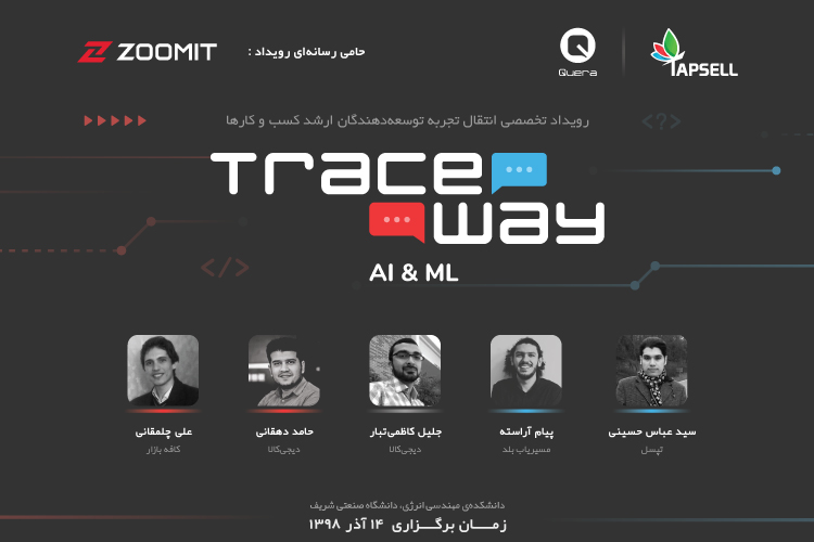 کوئرا رویدادهای Traceway مختص برنامه‌نویسان ایران برگزار می‌کند