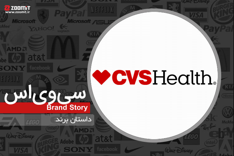 داستان برند CVS؛ یک قرن سابقه خرده‌فروشی تا فرمانروایی در بازار بهداشت و سلامت
