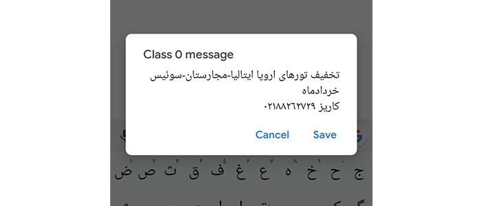 class 0 message