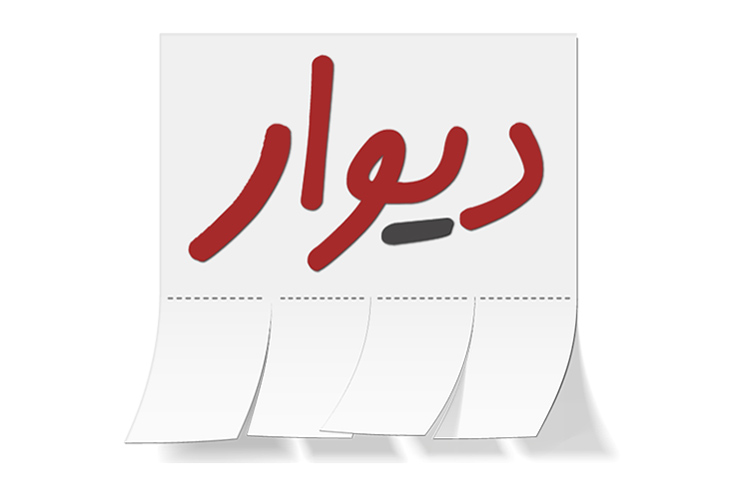 چرا حذف قیمت از سایت دیوار، تاثیری بر قیمت خودرو نداشت؟