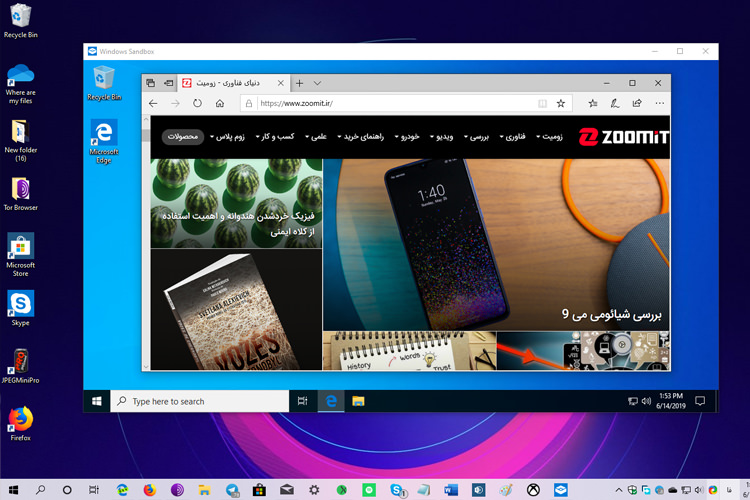 آموزش استفاده از Windows Sandbox در آپدیت ماه مه ویندوز 10 
