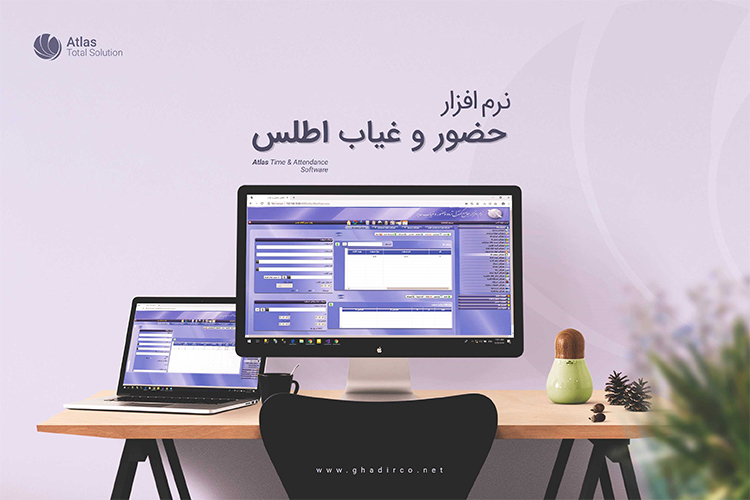 مدیریت آنلاین کارمندان با نرمافزار حضور و غیاب اطلس