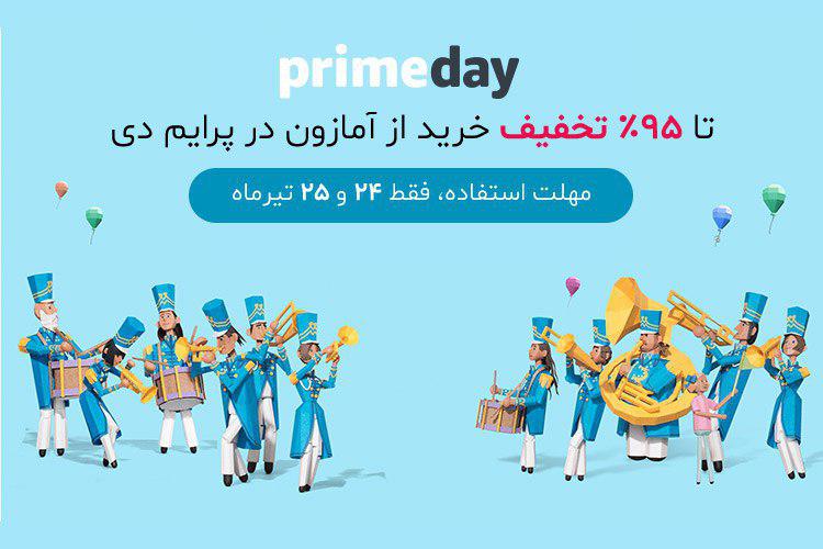 پرایم دی و غوغای تخفیفات این روز خاص آمازون در مالتینا