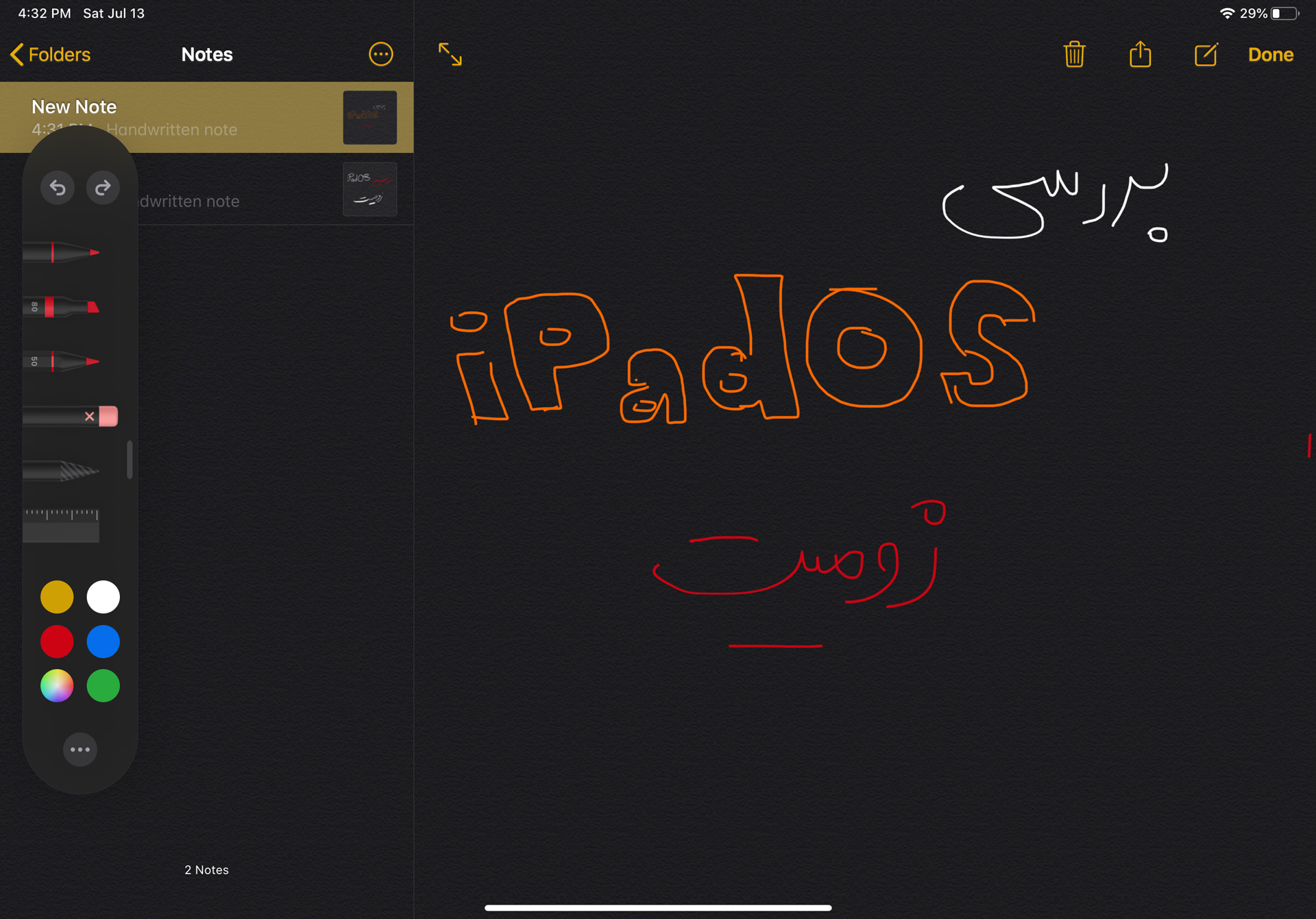 iPadOS - Apple Pencil