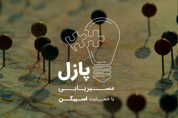 پازل: مسیریابی | جایزه هفته: سه دستگاه پاوربانک ۱۰ هزار میلی آمپر ساعتی انرجیا