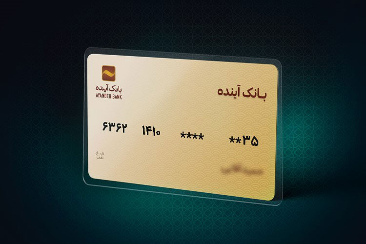 16 رقم روی کارت بانکی چه معنایی دارد؟ اپلیکیشن همراه کارت توضیح میدهد