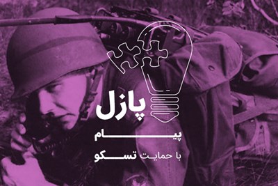 پازل: پیام | سه اسپیکر بلوتوث تسکو