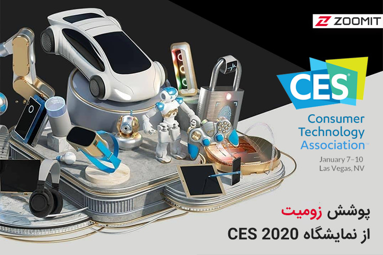 پخش زنده رویداد‌های مهم فناوری در نمایشگاه CES 2020
