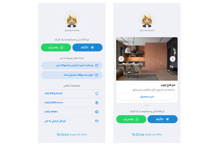 زیلینک، ابزاری ساده برای نمایش اطلاعات شخصی در شبکههای اجتماعی
