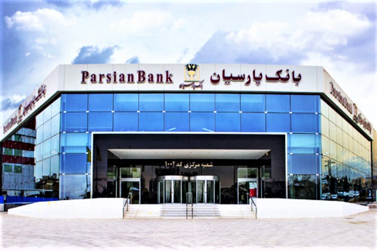 بانک پارسیان دریافت رمزپیامکی پویای مشتریان را فعال کرد