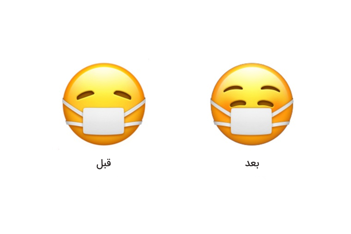 ایموجی صورت ماسکدار اپل با ظاهری شادتر بهروز شد