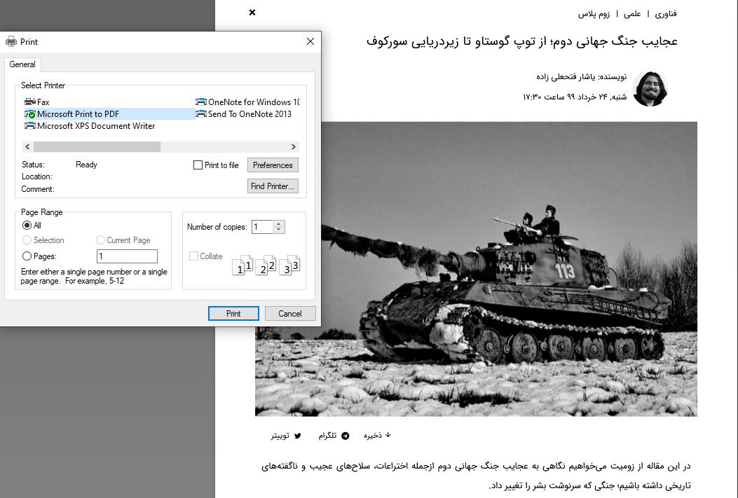 آموزش ذخیره وب سایت ها به صورت PDF در فایرفاکس