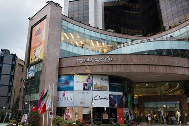 لوکس‌ترین مرکز خرید تهران کجاست؟