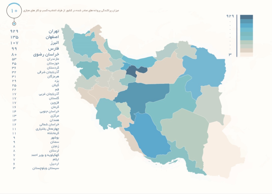 نقشه پراکندگی استانی مجوزهای صادرشده اتحادیه کسب و کارهای آنلاین