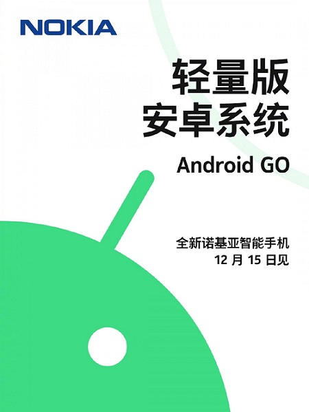 نوکیا و معرفی گوشی جدید مبتنی بر اندروید گو در چین