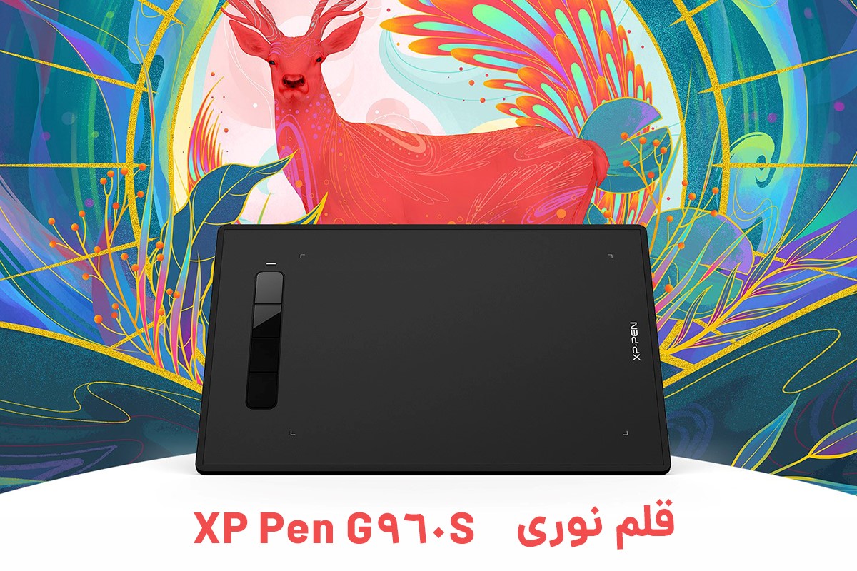 قلم نوری XP Pen Star G960S اکس پی پن در سامان کام 