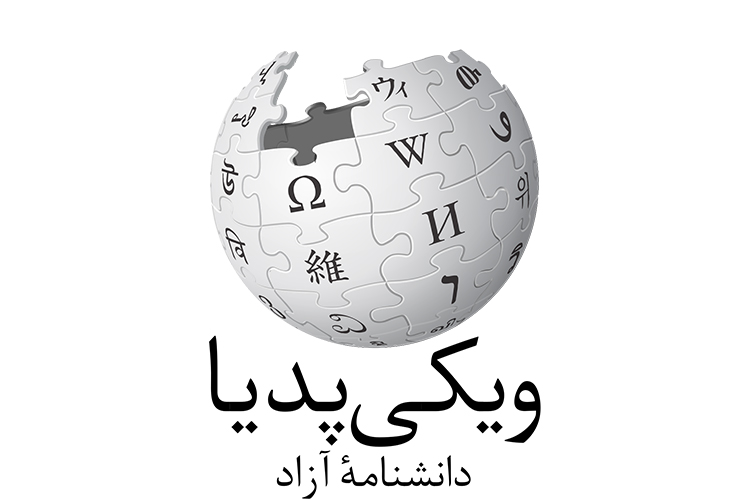 اختلال در دسترسی به ویکیپدیای فارسی در حال رفعشدن است
