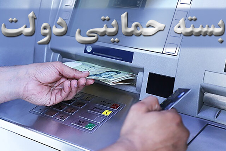 تصمیمات دولت برای حمایت از اقشار آسیبپذیرتر و کسبوکارهای آسیبدیده اعلام شد