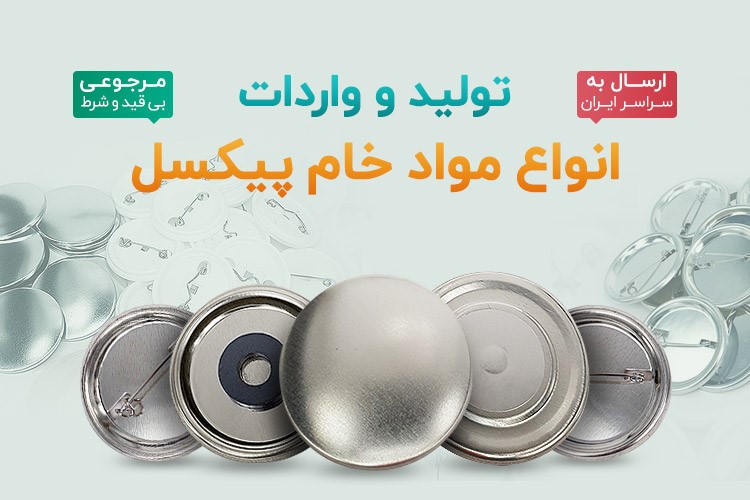 علمدار پرینت؛ انتخابی هوشمندانه برای چاپ پیکسل!