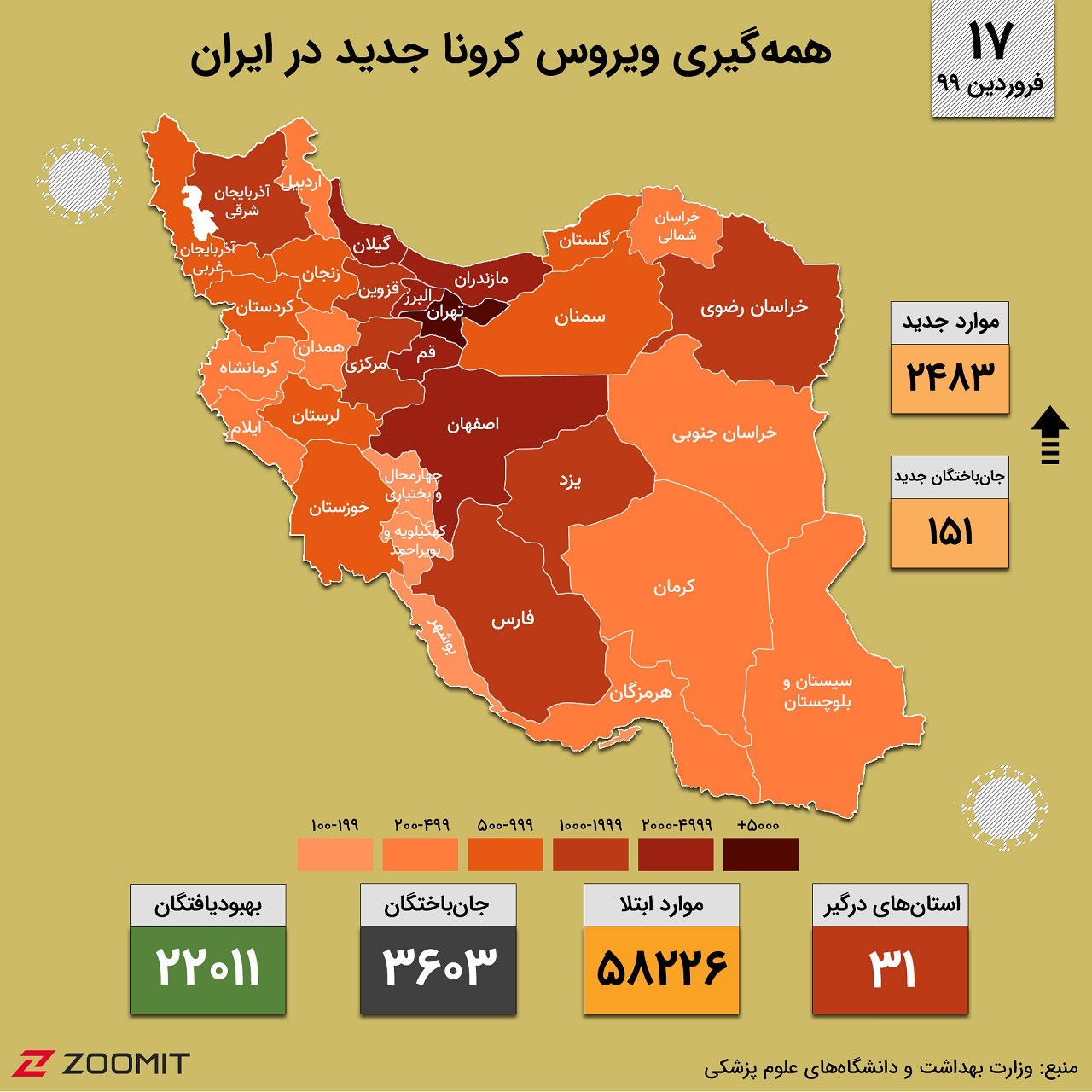 نقشه کرونا در ایران