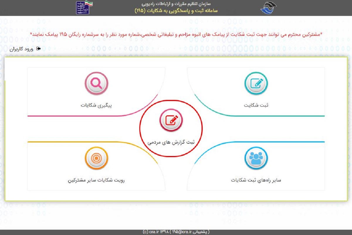 کمفروشی و نارضایتی از خدمات اینترنتی اپراتورها را گزارش دهید