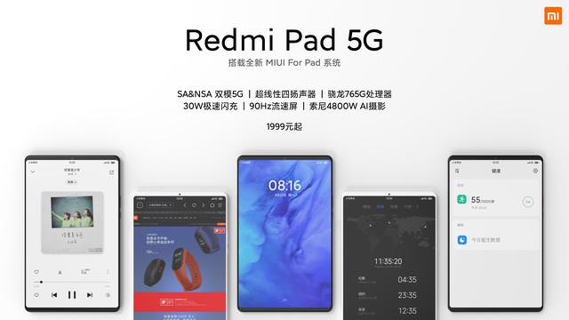 تبلت ردمی پد 5G شیائومی