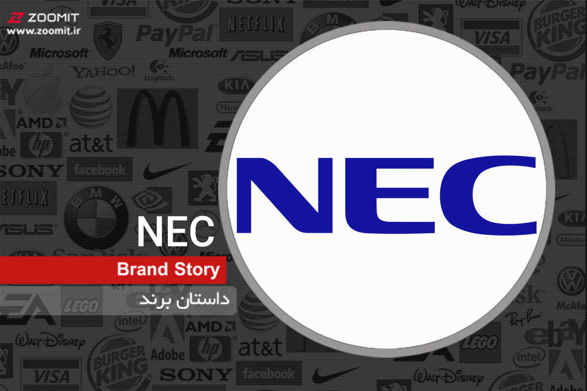 داستان برند NEC، فرمانروای سال‌های دور صنعت نیمه‌هادی